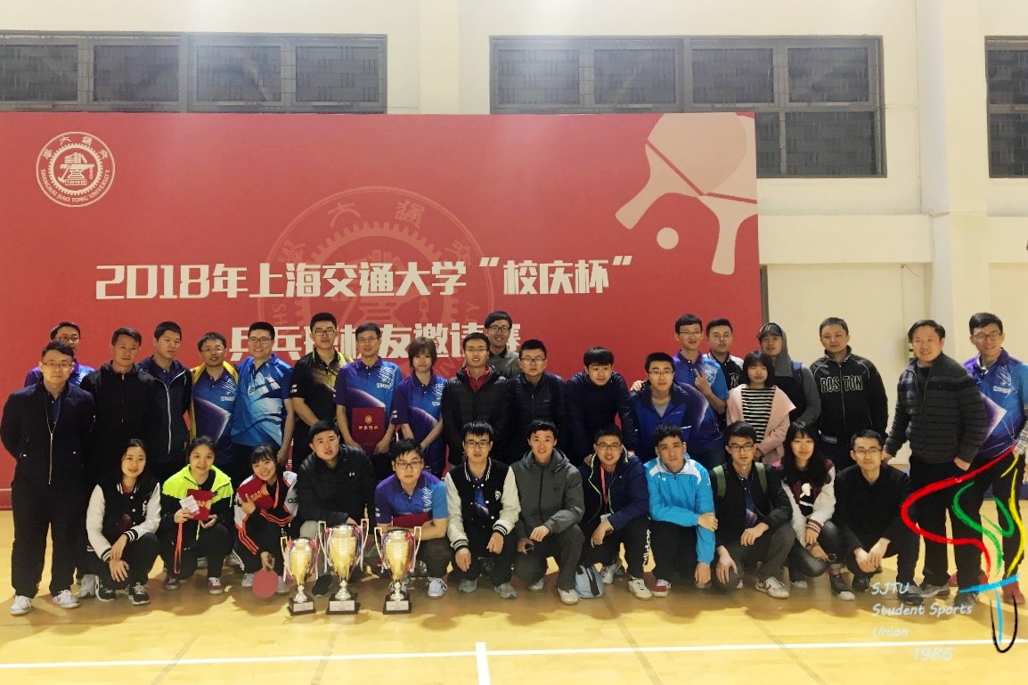 羽毛球,乒乓球校友邀请赛举行_上海交通大学
