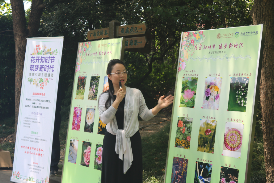农生学院和花缘协会举办“花开知时节，筑梦新时代”思想引领主题活动