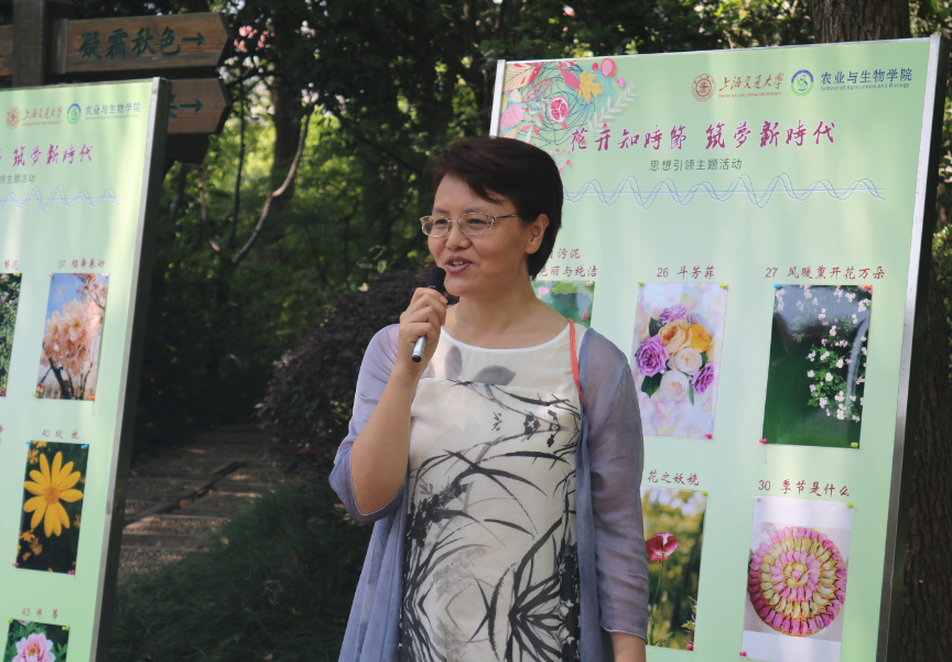 农生学院和花缘协会举办“花开知时节，筑梦新时代”思想引领主题活动