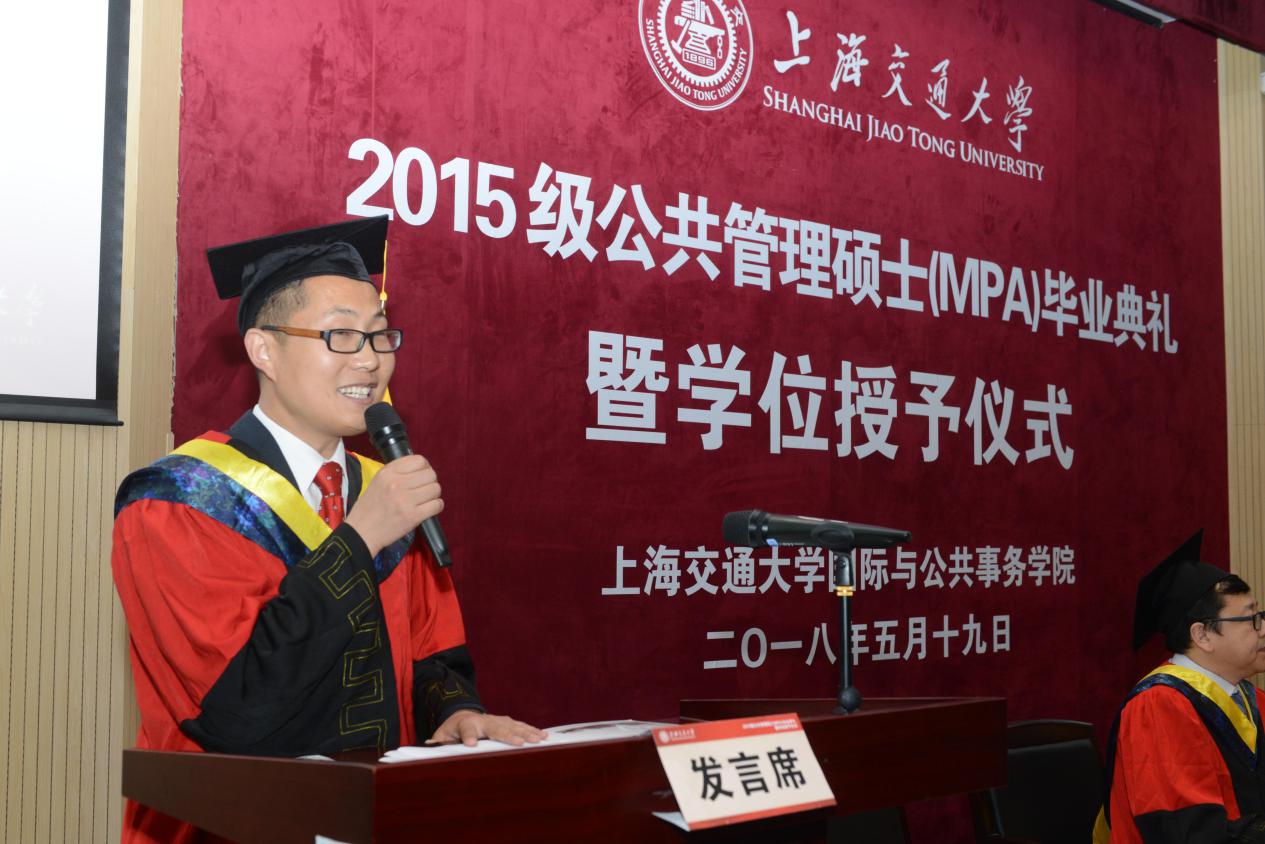 首先,胡近代表学校向圆满完成学业并获得公共管理硕士学位的各位毕业