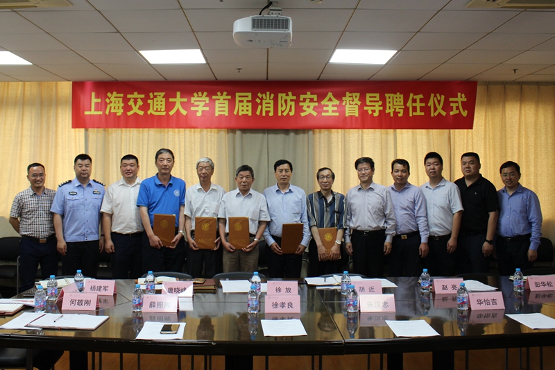 胡近代表学校向首届消防安全督导组专家颁发聘书并讲话.