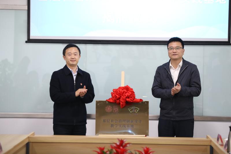 方曦和方勇代表双方为上海交通大学设计学院-陆家镇基层社会治理创新