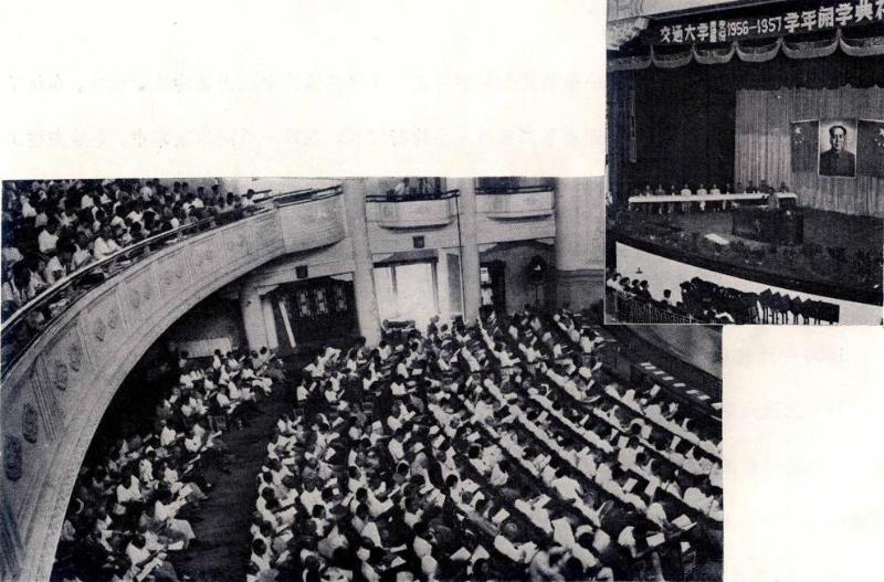 图9  1956年9月10日，交大在西安人民大厦礼堂举行开学典礼_副本.jpg