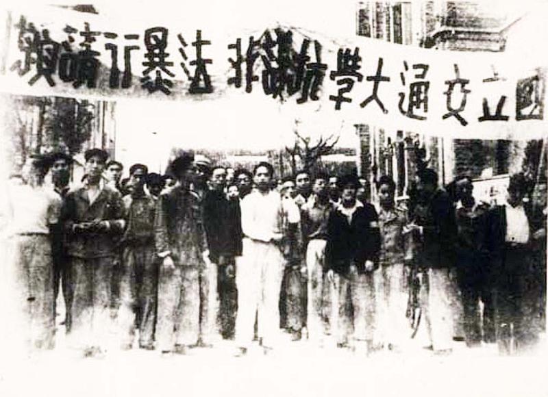 08 1947年元旦，交大1000多名学生参加抗暴请愿示威游行.jpg