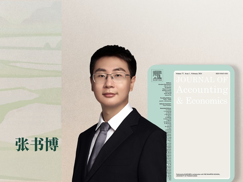 上海交大安泰经管学院助理教授张书博与合作者在《Journal of accounting & economics》发表论文
