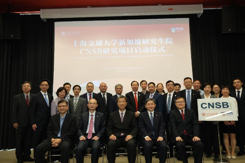 教育部部长怀进鹏出席交大新加坡研究生院CNSB研究项目启动仪式