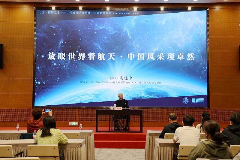 【交·博讲堂】中国航天日专场讲座在文博楼举行