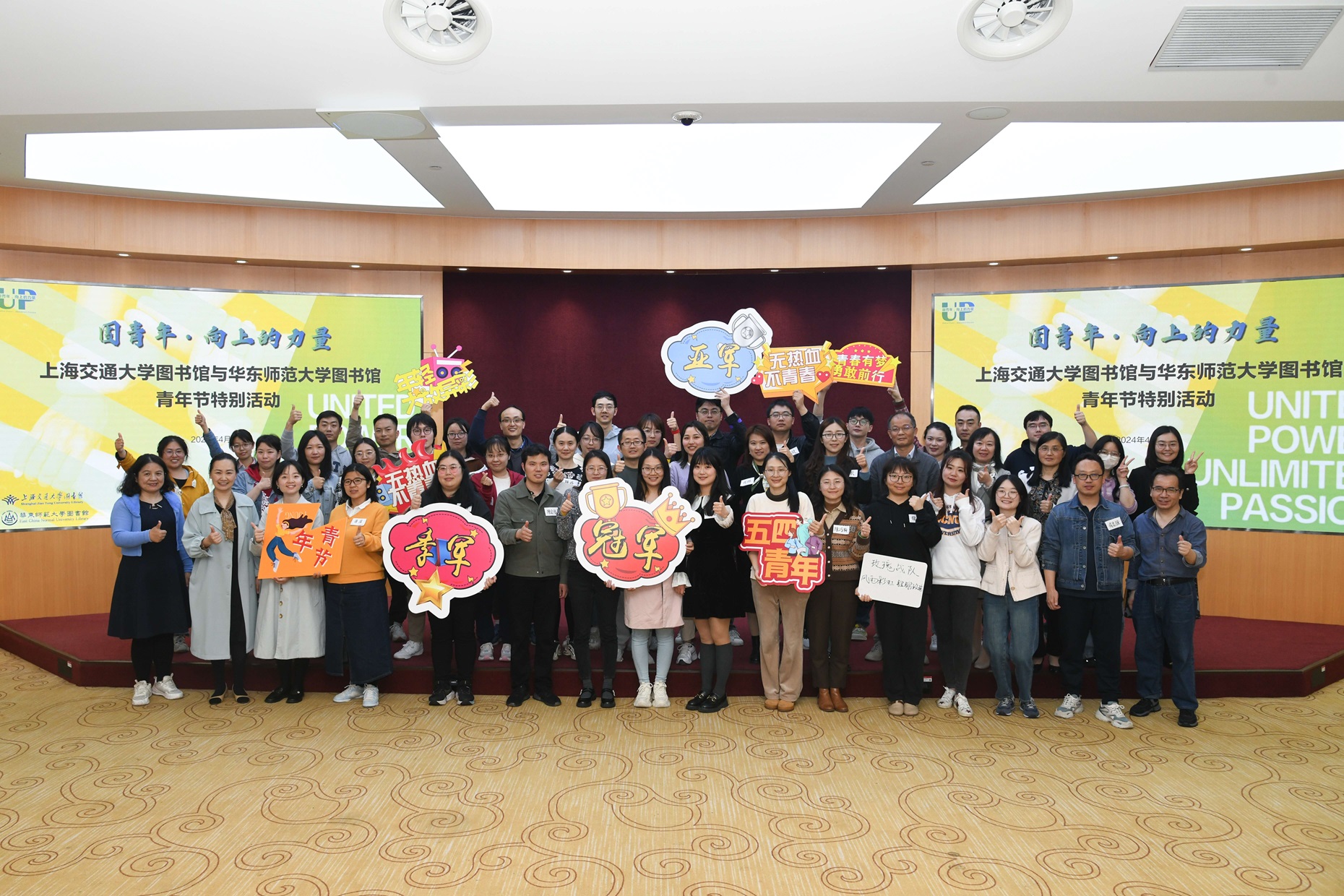 上海交通大学图书馆、华东师范大学图书馆联合举办青年节特别活动