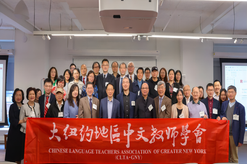 人文学院代表团赴美国联合举办第22届纽约国际汉语教学研讨会