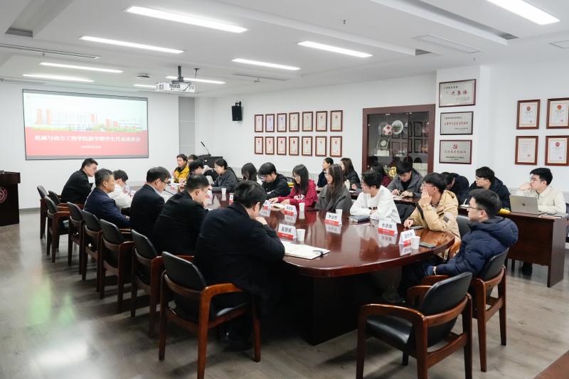 机械与动力工程学院2025年春季学期师生座谈会举行