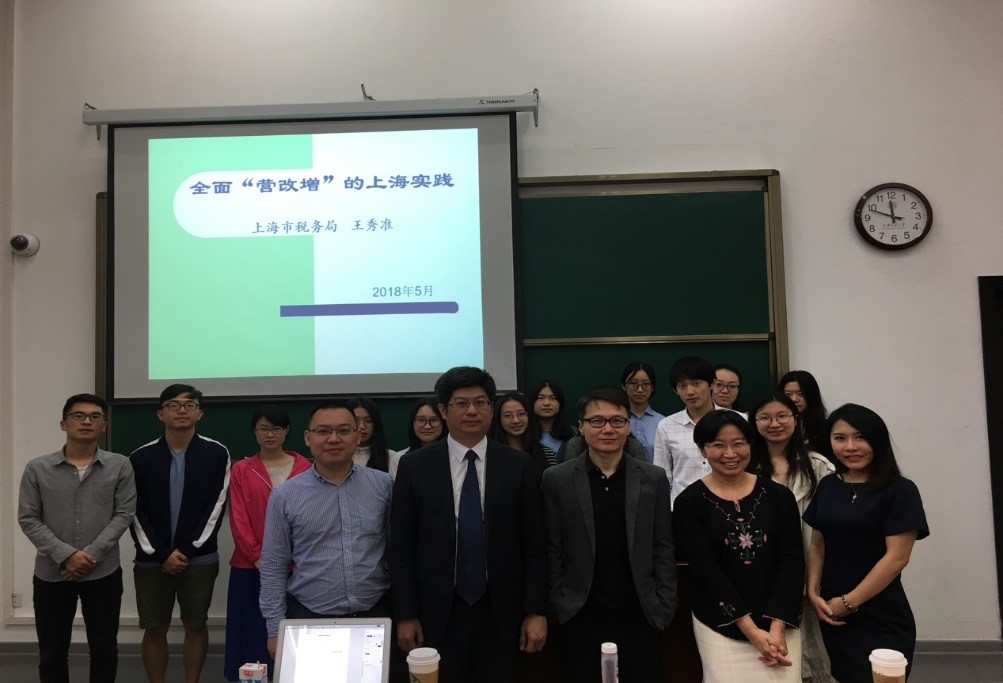 上海交通大学财税法系列讲座第31期：“全面‘营改增’的上海实践”成功举办5.jpg