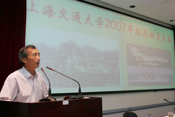 学校召开2007年冬季征兵工作动员大会