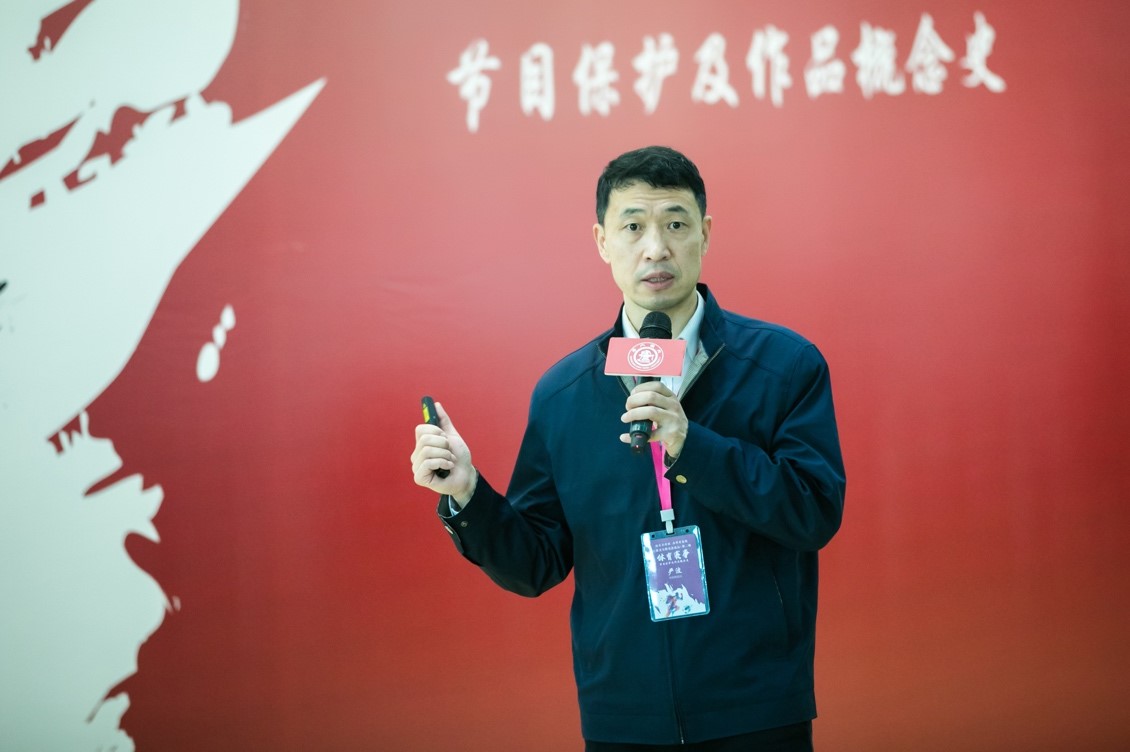 娱乐法论坛第二场3.jpg