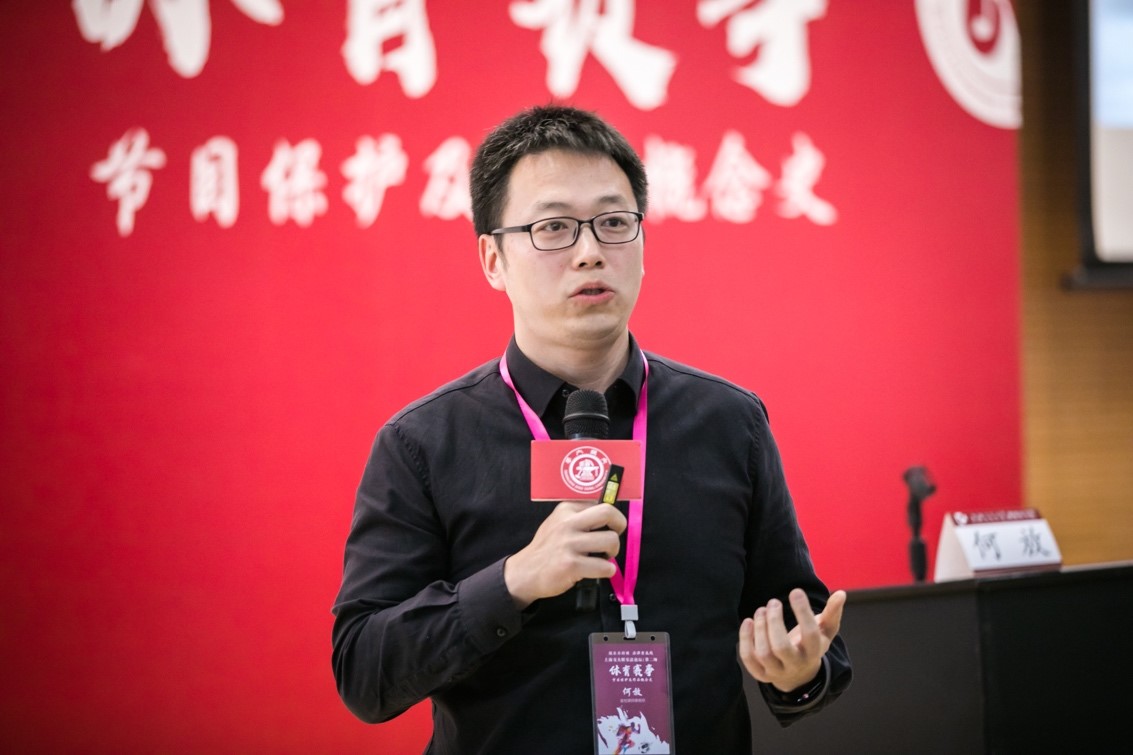娱乐法论坛第二场8.jpg
