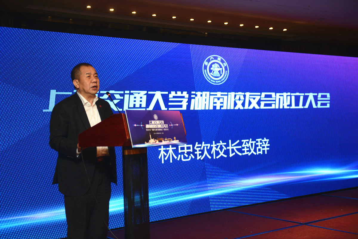 林忠钦校长致辞.jpg