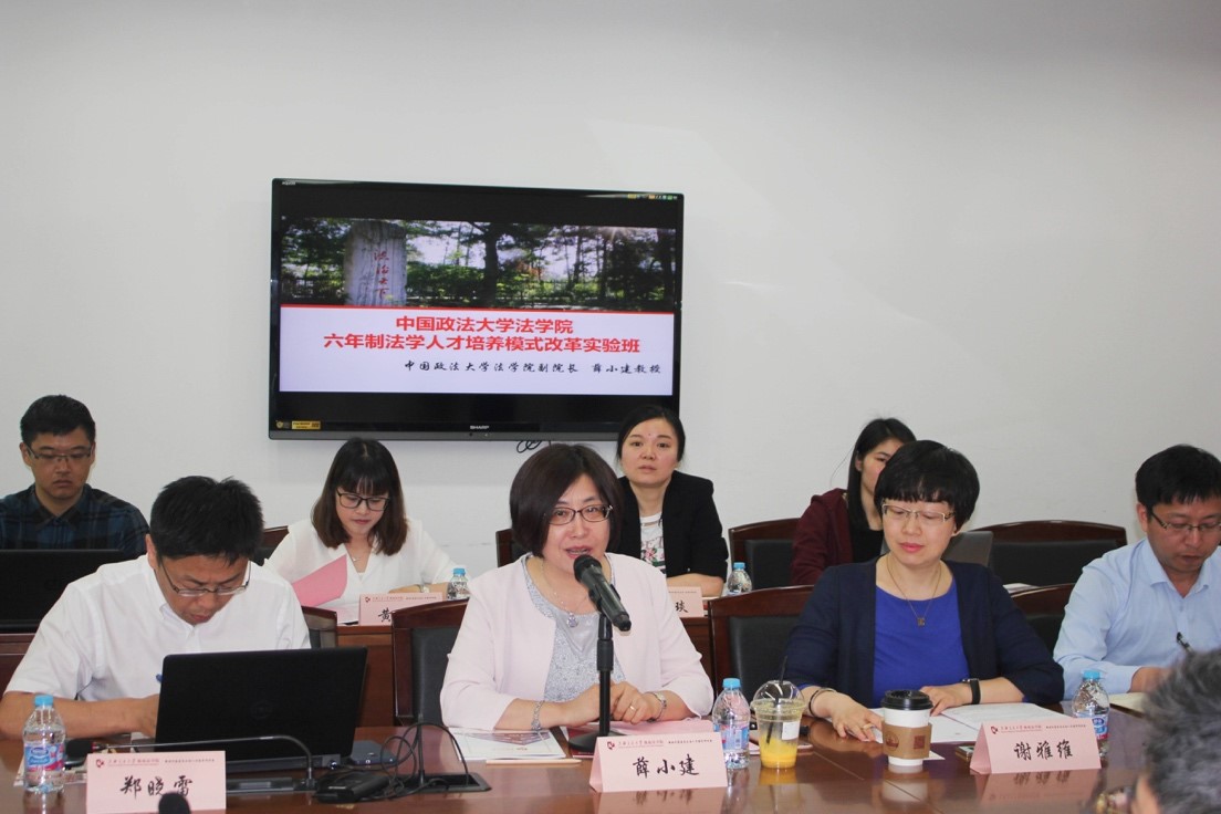 “新时代法治人才培养”主题研讨会顺利召开3.jpg