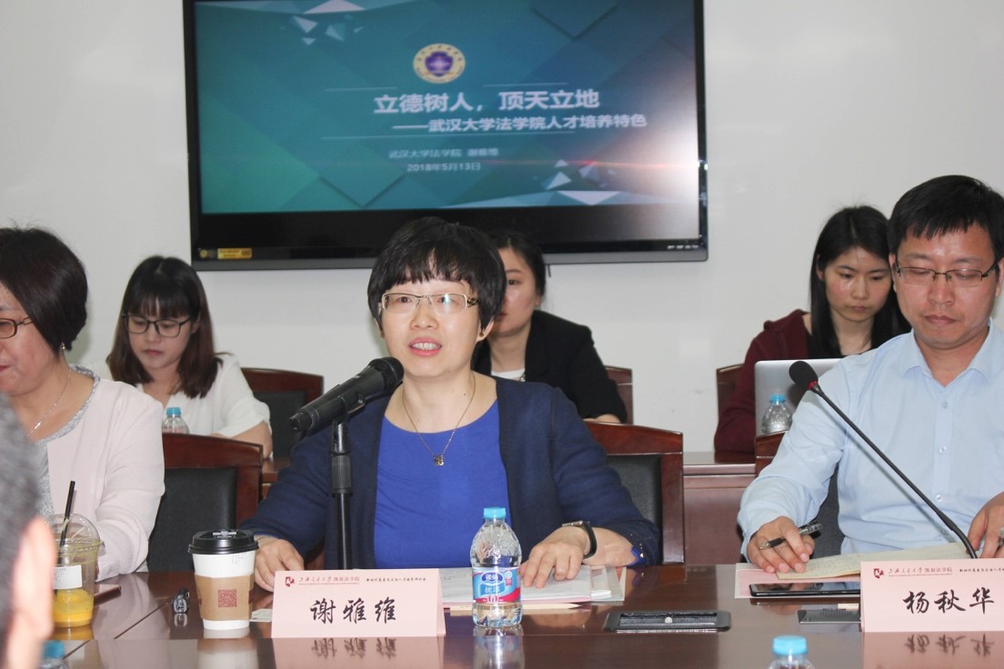 “新时代法治人才培养”主题研讨会顺利召开4.jpg