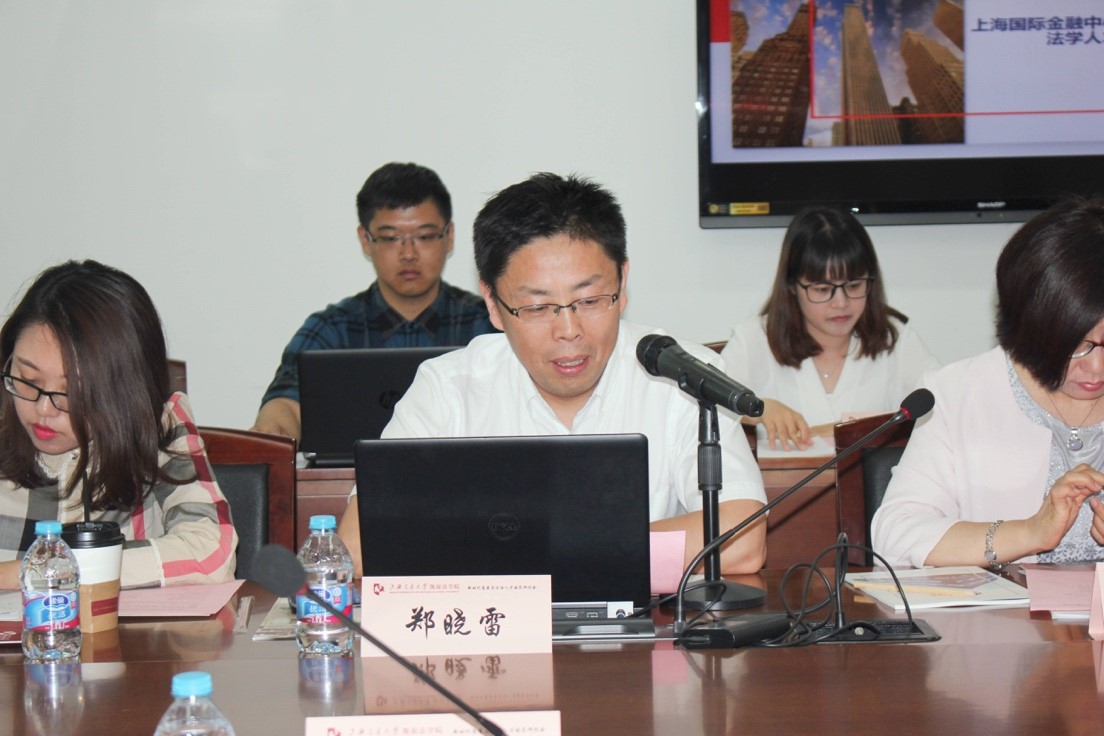 “新时代法治人才培养”主题研讨会顺利召开5.jpg