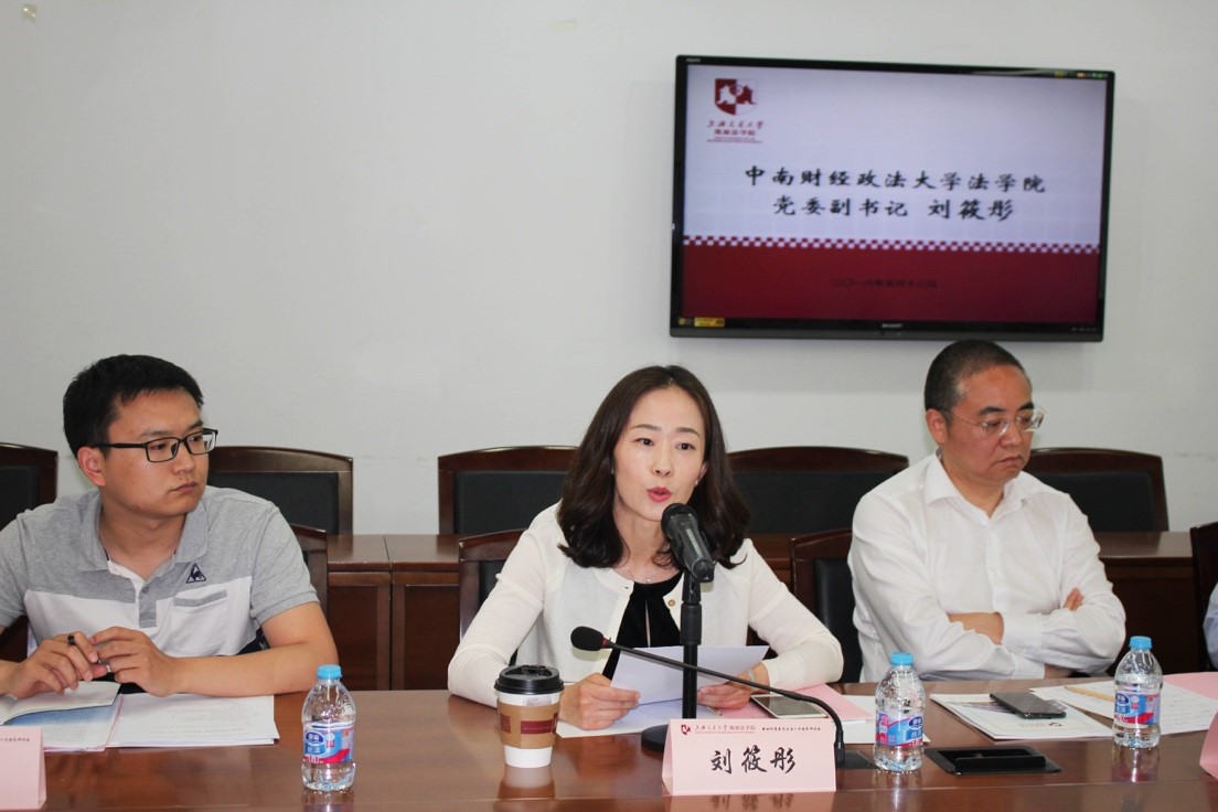 “新时代法治人才培养”主题研讨会顺利召开6.jpg