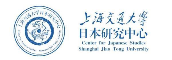 季卫东：上海交大日本研究中心将光大“海派日本研究”2.jpg