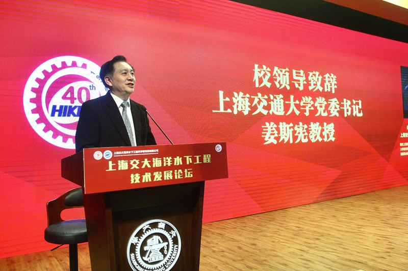 01 姜书记致辞_副本.jpg