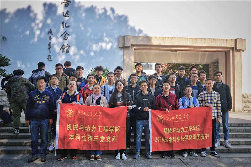 【图1】机械动力学院本科生第三党支部赴鲁迅纪念馆和上海城市规划展示馆开展主题党日活动-1.jpg