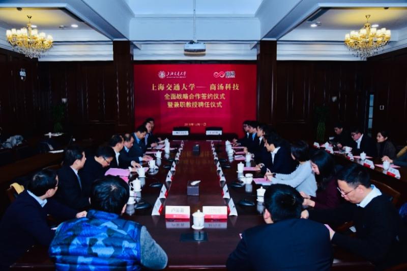 上海交通大学与商汤科技签署全面战略合作