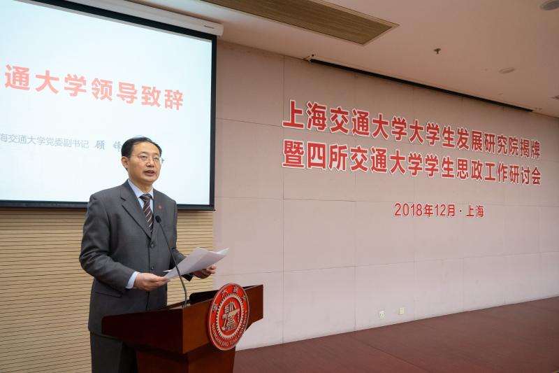 1-顾锋副书记致辞.jpg