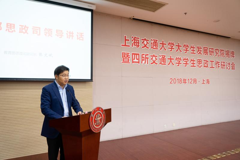 4-张文斌副司长讲话.jpg