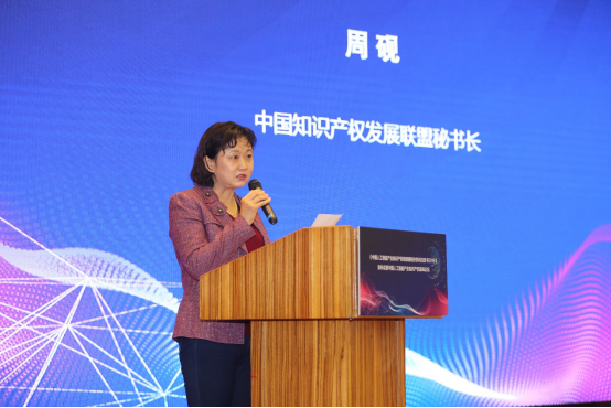 中国人工智能产业知识产权白皮书正式发布