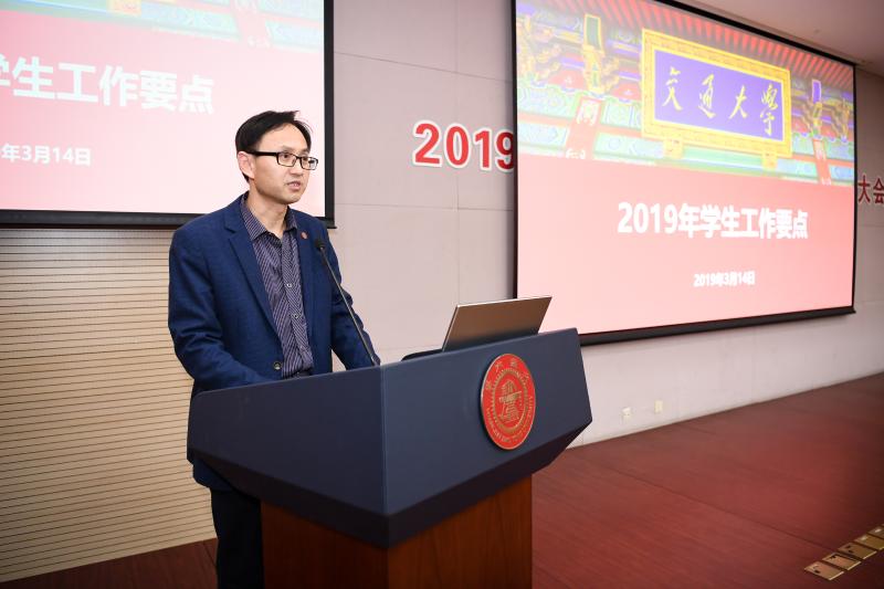 20190315_034303_972.jpg 2.学工处处长侯士兵解读2019年学生工作重点任务.jpg