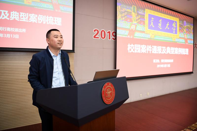 20190315_034316_276.jpg 3.保卫处杨立志通报近期学生安全稳定工作典型案例.jpg