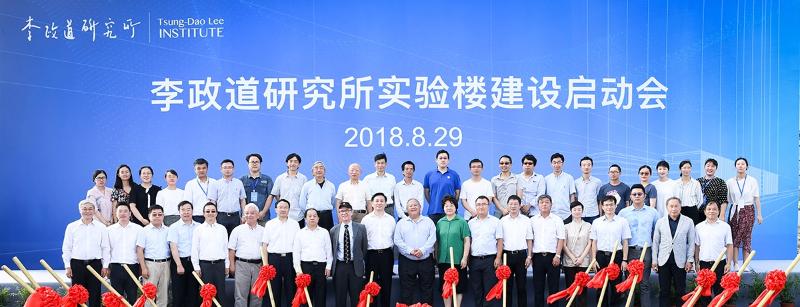 李政道研究所入选2019年上海市重大建设项目