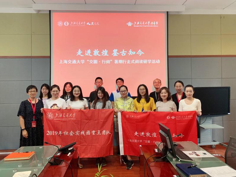2019-07-29-“走进敦煌，鉴古知今”主题行走式阅读研学活动启动-照片_meitu_1.jpg