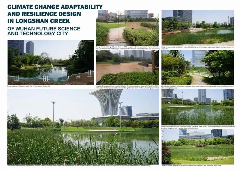 5武汉未来科技城龙山溪气候适应性与韧性设计.jpg