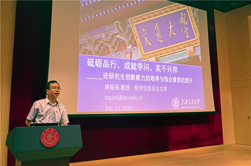 【图2】2019级新生党员教育大会-姚老师党课.jpg