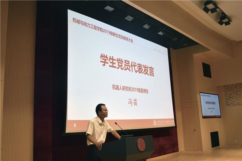 【图4】2019级新生党员教育大会-冯苗发言.jpg