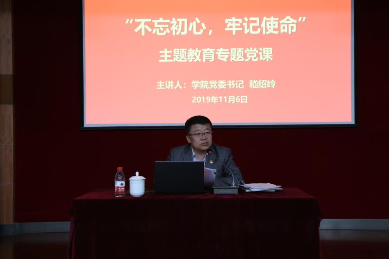 书记党课1.JPG