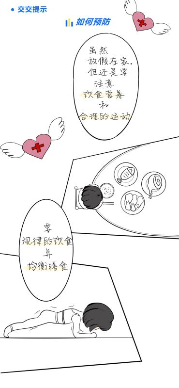 防疫漫画 (5).jpg