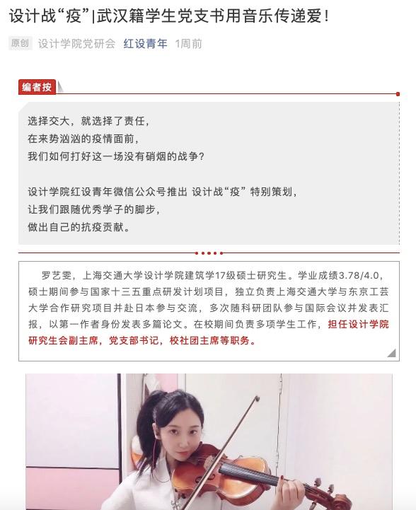 罗艺雯.jpeg