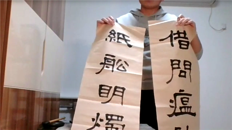 图6 书法.png