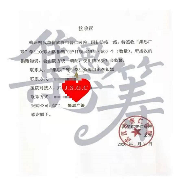 微信图片_20200331134826.png