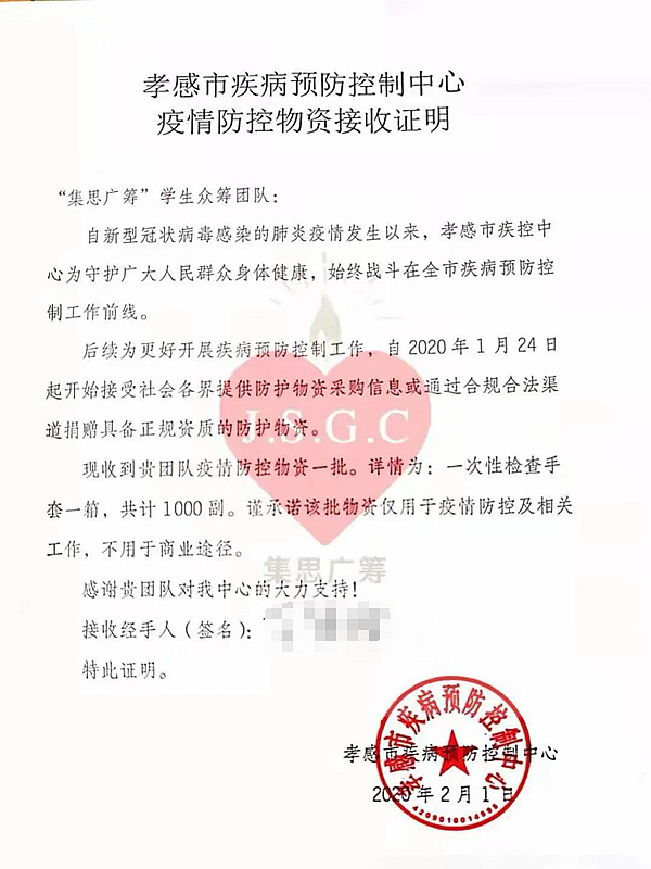 微信图片_20200331134817.png