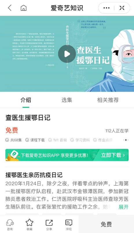 爱奇艺-查医生.jpg