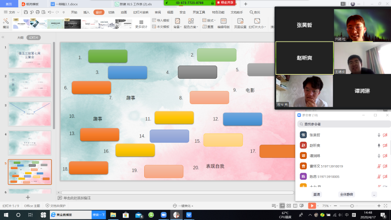 “云”聚会-1.png