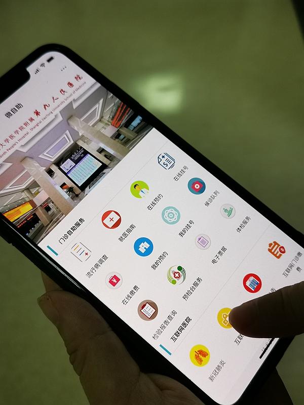 互联网医院手机图片.jpg