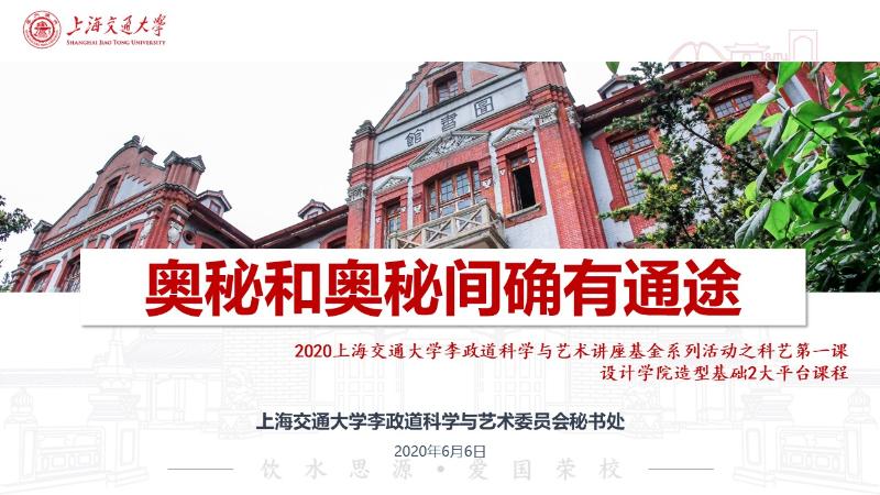 科艺第一课会标.jpg