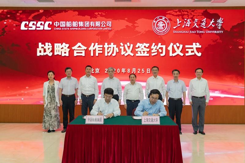 上海交大与中国船舶集团有限公司签署全面