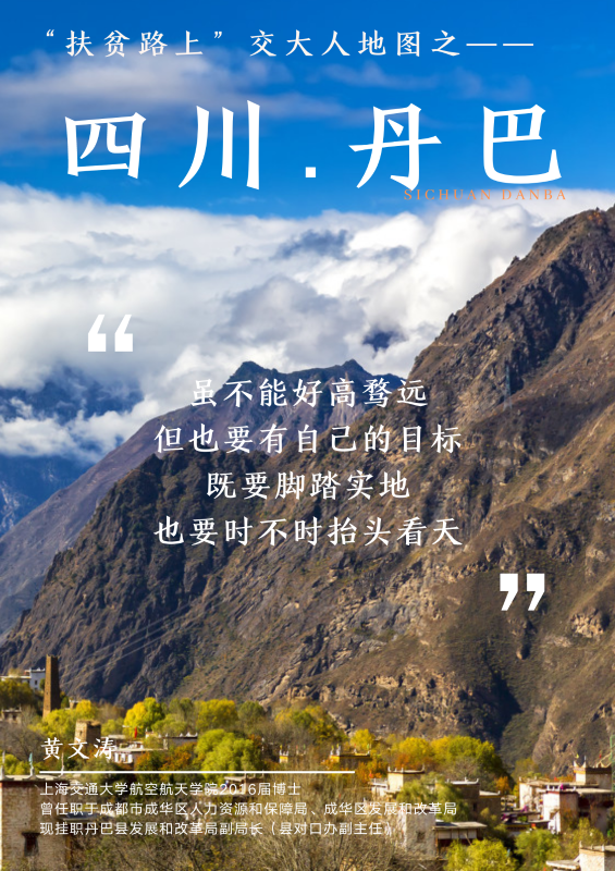 黄文涛.png