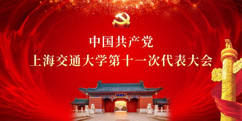 党代会.jpg